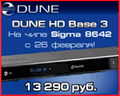Full HD  Dune